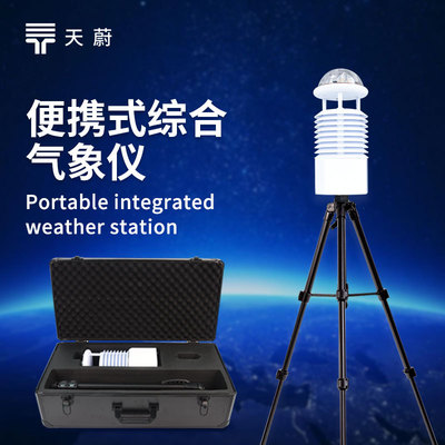 移动气象观测站 气象观测的“前沿哨所”