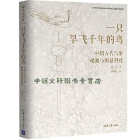 气象观测 解读天空的语言，守护地球的脉搏